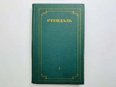 Лот: 24614497. Фото: 1. Собрание сочинений в двенадцати... Художественная