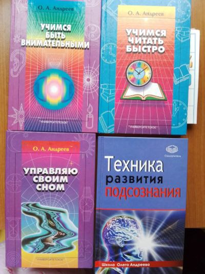 Лот: 19216746. Фото: 1. Школа О.А. Андреева. 4книги с... Популярная и народная медицина