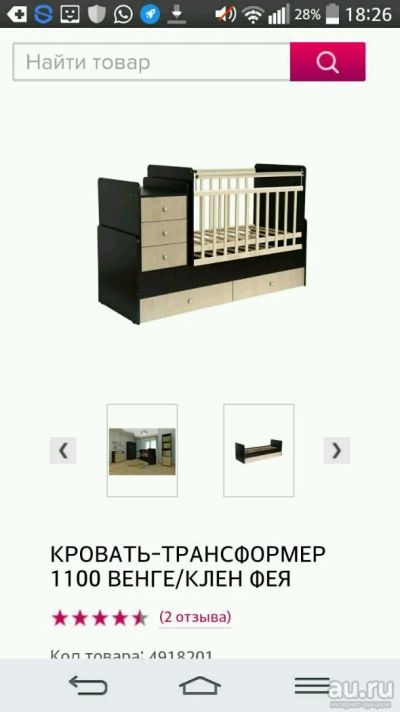 Лот: 9204257. Фото: 1. Кроватка трансформер. Детские кровати и кроватки