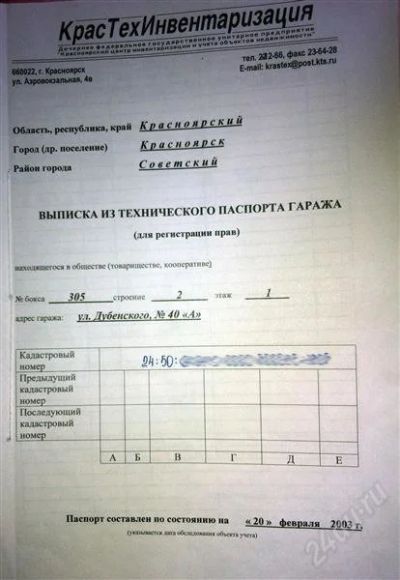 Лот: 1562385. Фото: 1. Гараж (кап) 52м2. Гаражи, парковочные места