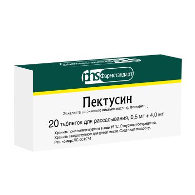Лот: 23716595. Фото: 1. Пектусин таб.д рассасывания №20. Лекарства