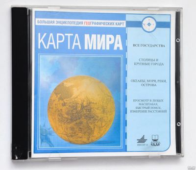 Лот: 15112532. Фото: 1. cd карта мира. Энциклопедии, словари, обучающие