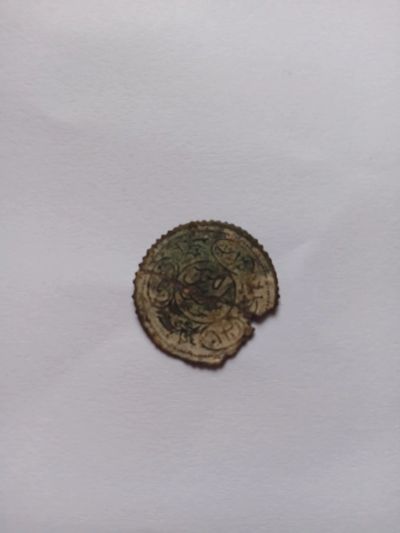 Лот: 18806000. Фото: 1. Очень старая монета. Азия