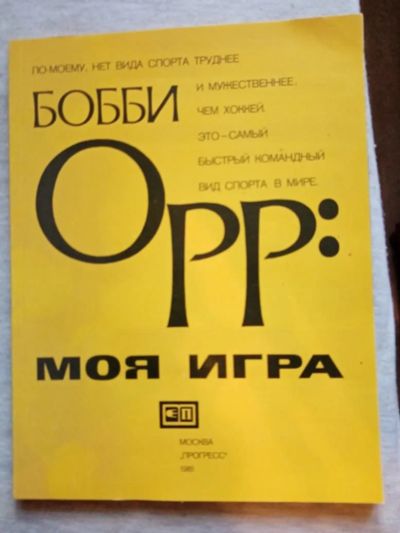 Лот: 16837398. Фото: 1. Книга 2. Другое (бизнес, экономика)