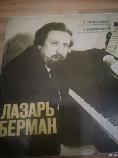 Лот: 17767808. Фото: 1. LP Виниловая пластинка Лазарь... Аудиозаписи