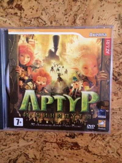 Лот: 4115673. Фото: 1. Игра для детей "Артур и Минипуты... Игры для ПК