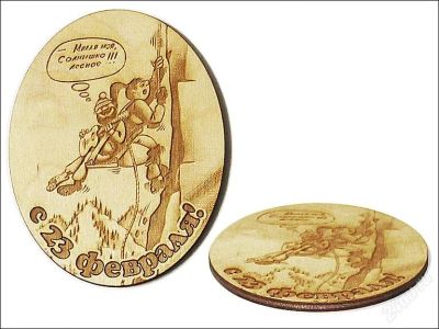 Лот: 2533310. Фото: 1. Оригинальный подарок - магнит... Подарки на 23 февраля