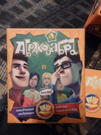 Лот: 5131854. Фото: 1. Игра "Абракадабра" новая! (на... Настольные игры, карты