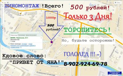 Лот: 6324465. Фото: 1. ?! всего 600, нет! 500!!!! рублей... Другие (автосервисы, автомойки)