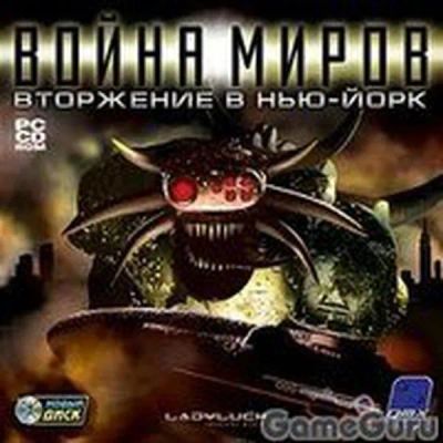 Лот: 22148525. Фото: 1. Война Миров: Вторжение.=CD=. Игры для ПК