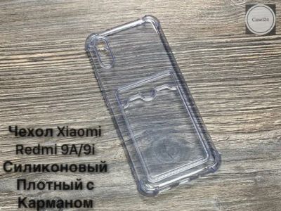 Лот: 19670371. Фото: 1. Чехол Xiaomi Redmi 9a/ Redmi 9i... Чехлы, бамперы