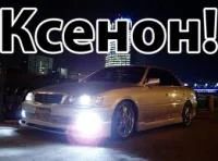 Лот: 3988652. Фото: 1. Ксенон Xenite Slim 9-32v H1 (комплект... Оптика и освещение