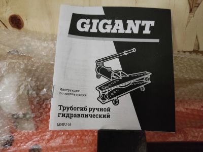 Лот: 25313788. Фото: 1. Ручной гидравлический трубогиб... Ручной инструмент