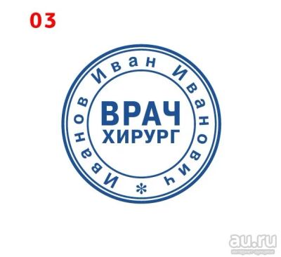 Лот: 15988923. Фото: 1. Готовая печать на автоматической... Печати, штампы, оснастки