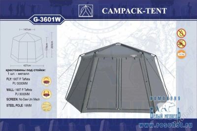 Лот: 1033208. Фото: 1. Тент CAMPACK-TENT G-3601W/2011... Палатки, тенты