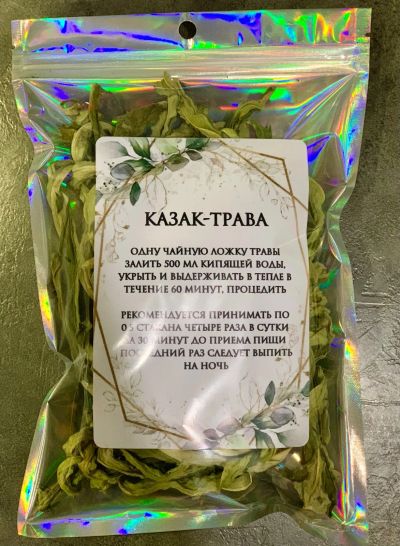 Лот: 25009176. Фото: 1. Казак-трава, горечавка крупнолистная. Чай, кофе, какао