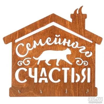 Лот: 13476025. Фото: 1. Ключница. Другое (предметы интерьера)
