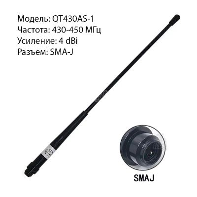 Лот: 24642648. Фото: 1. Штыревая антенна SMA-J 430-450... Антенны