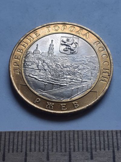 Лот: 18794054. Фото: 1. (№4000) БИМ 10 рублей 2016 года... Россия после 1991 года