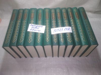 Лот: 6166466. Фото: 1. оз...Н. С. Лесков. Собрание сочинений... Художественная