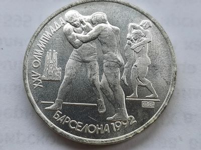 Лот: 21589236. Фото: 1. 1 рубль, 1991, XXV летние Олимпийские... Россия после 1991 года
