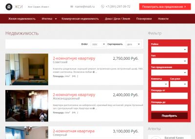Лот: 4560764. Фото: 1. Сайт агентства недвижимости. Доменные имена, сайты