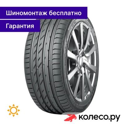 Лот: 25223553. Фото: 1. Nordman SZ2 205/50 R17 93W. Шины