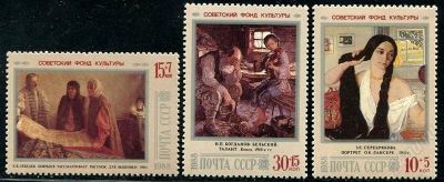Лот: 2050529. Фото: 1. 1988 (5913) живопись полная. Марки