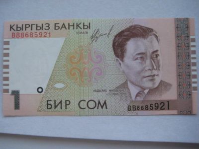 Лот: 9227110. Фото: 1. 1 сом 1999 киргизия. Азия