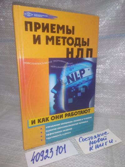 Лот: 25746486. Фото: 1. озю..вбр...(40923101) Елецкая... Психология