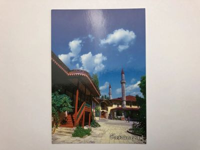 Лот: 23299593. Фото: 1. Бахчисарай. Ханский дворец. Открытка... Открытки, конверты