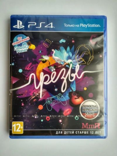 Лот: 21513310. Фото: 1. Грезы Dreams PS4 диск. Игры для консолей