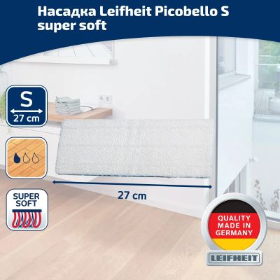 Лот: 24943207. Фото: 1. Насадка для швабры Leifheit Picobello... Инвентарь для уборки