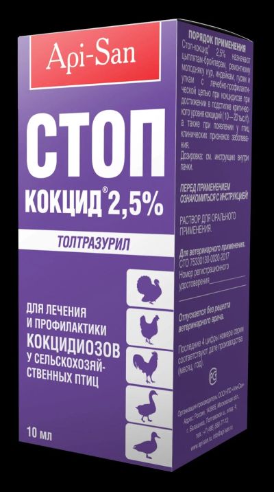 Лот: 12716841. Фото: 1. Стоп Кокцид суспензия, флакон... Лекарства для животных, ветеринарные препараты