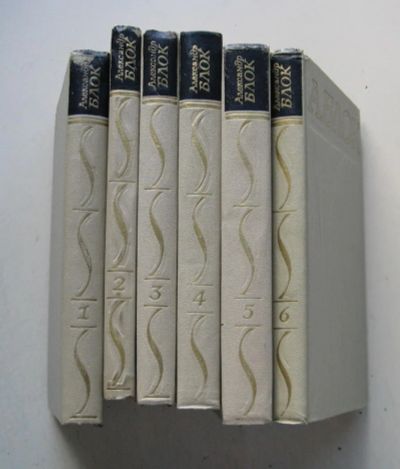Лот: 8091999. Фото: 1. Александр Блок. Собрание сочинений... Собрания сочинений