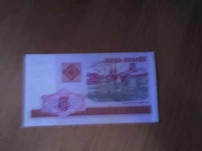Лот: 4930813. Фото: 1. Беларусия 5 рублей 2000 г. пресс. Россия, СССР, страны СНГ