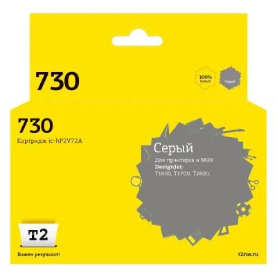 Лот: 24537011. Фото: 1. Картридж T2 IC-HP2V72A/HP №730. Картриджи, расходные материалы