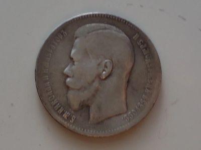 Лот: 4809268. Фото: 1. Рубль 1897 года, две звезды, оригинал. Россия до 1917 года