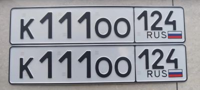 Лот: 25542673. Фото: 1. гос номера 111. Госномера