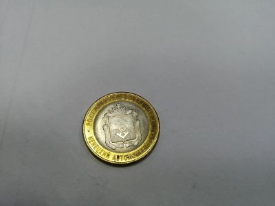 Лот: 19375260. Фото: 1. 10 рублей ненецкий автономный... Россия после 1991 года