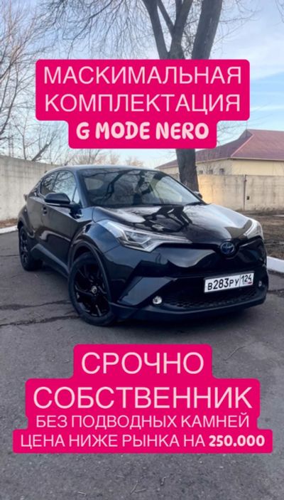 Лот: 21761276. Фото: 1. Toyota C-HR 2019. Автомобили