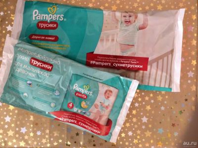 Лот: 6917914. Фото: 1. Подгузники трусики Pampers 9-14кг... Детская гигиена
