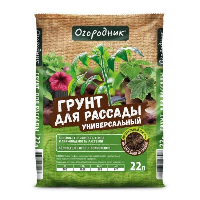 Лот: 25260859. Фото: 1. Грунт для рассады и овощей, 22... Грунты, удобрения