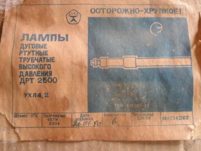 Лот: 5962267. Фото: 1. Лампы ДРТ 2500. Электронные лампы