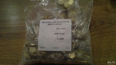 Лот: 8694773. Фото: 1. Россия 50 копеек 2015 г ммд. Пластиковый... Россия после 1991 года