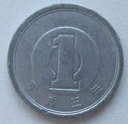 Лот: 18772881. Фото: 1. Япония 1 йена 1991, с рубля. Азия