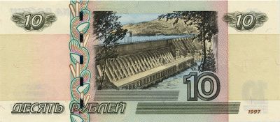 Лот: 19871491. Фото: 1. 10 рублей. Россия, СССР, страны СНГ