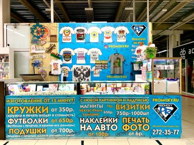 Лот: 17980763. Фото: 1. Отдел печати на футболках, кружках... Торговля, магазины