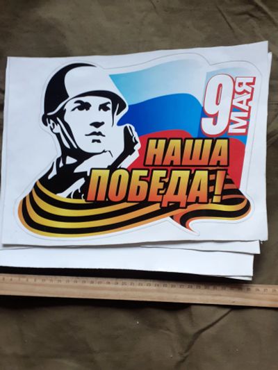 Лот: 18854711. Фото: 1. Наклейка на Авто,Автомобиль,Машину... Наклейки автомобильные