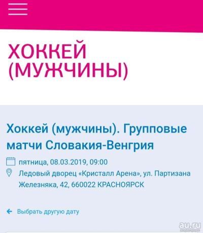 Лот: 13318571. Фото: 1. Билеты универсиада. Билеты, талоны